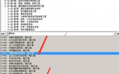 琴式監(jiān)控臺套什么定額？
